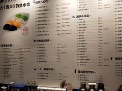 菜单-船歌·鱼水饺青岛菜(合肥路永旺店)