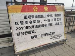 -外蒲山