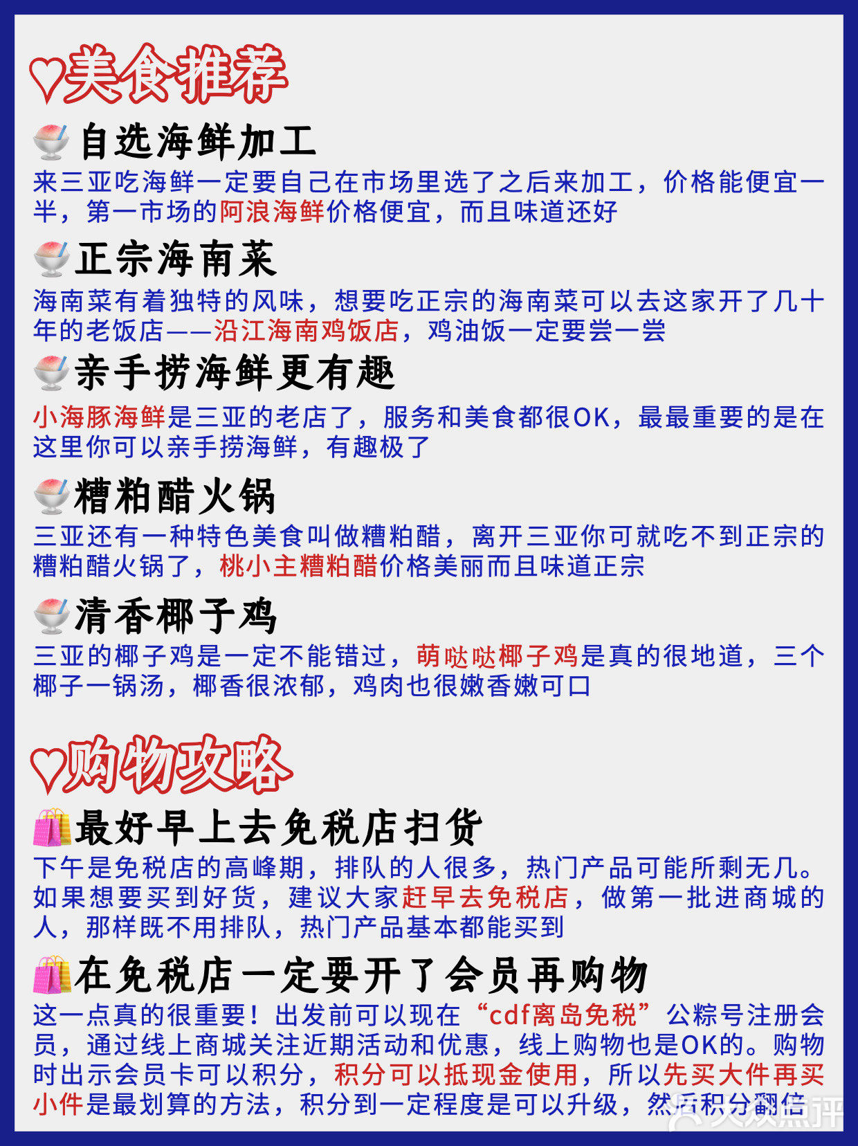 十一假期就要到了，很多朋友都摁耐不住了吧
