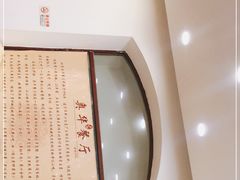-奥华餐厅·老张记(台基厂店)