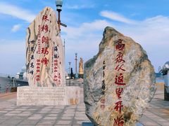 -中华人民共和国水准零点