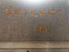 -南昌八一起义纪念馆