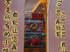 门面-再回首(西关木塔巷店)