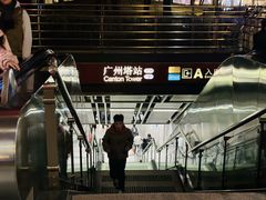 -广州塔(地铁站)
