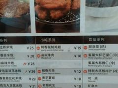 android_upload_pic-阿香米线(宁波来福士广场店)