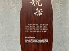 -中国京杭大运河博物馆