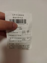-天津市儿童医院(北辰龙岩院区)