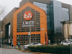 -上品折扣(回龙观店)