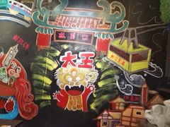 -大王油茶(磁器口店)