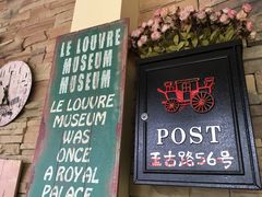 -威廉的太妃糖酒店(杭州西湖青芝坞店)