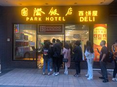 门面-国际饭店·帆声西饼屋(黄河路店)