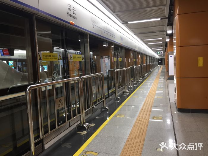 深云(地铁站)图片