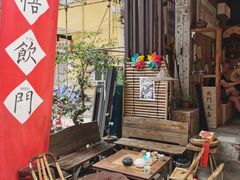 -悟饮门市景店
