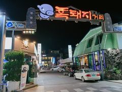 -Dombe豚(黑猪肉街店)