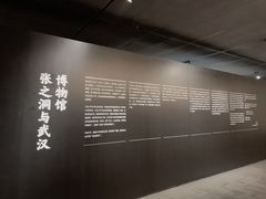 -张之洞与武汉博物馆