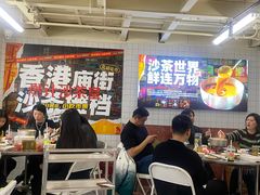 -燃计沙茶皇·香港沙茶火锅(人广旗舰店)
