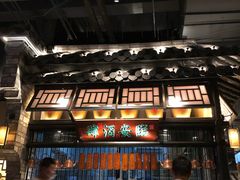 门面-绿茶餐厅(石家庄万象城店)