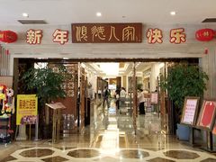 门面-顺德人家食府(黄金广场店)