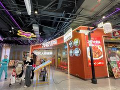 -九毛九西北菜(百信广场店)