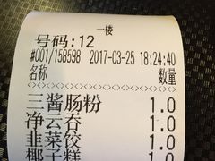 账单-凌记