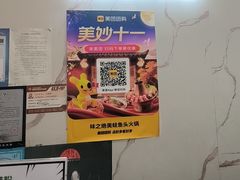 -味之绝美蛙鱼头火锅(松江万达店)