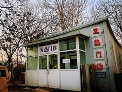 -天津市第一中心医院(复康路院区)