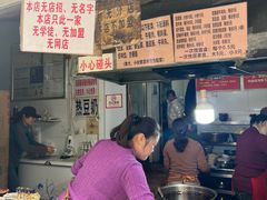 -蓉城西二道无名冒菜(西二道街店)