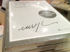 -思南书局(复兴中路店)
