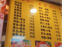 -四里沙茶面(湖滨四里店)