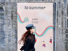-北京国子监胡同