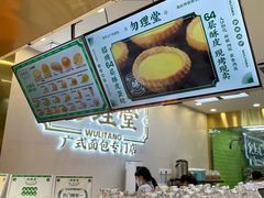 -勿理堂(西村店)