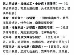 -啊溜烧烤·炭火传承(南澳店)