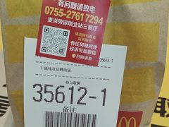 -麦当劳(深圳北站B2检票口楼上)