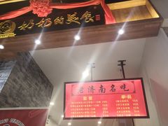 -奶奶的美食(爱琴海店)