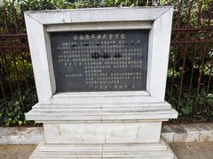 -陆军讲武堂旧址