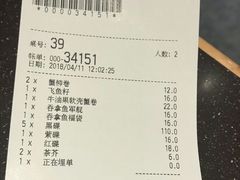 账单-元气寿司(东方宝泰店)