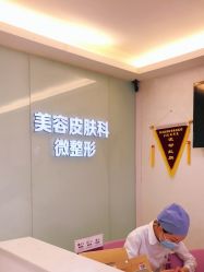 -美莱医学美容医院