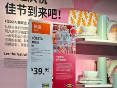 -宜家家居(四元桥商场店)