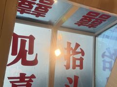 -懒人盐府人家(安贞店)