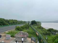 -珲春防川景区