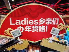 -盒马鲜生(莱蒙都会店)