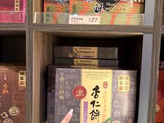 -咀香园饼家(大三巴店)
