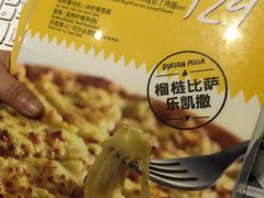 -乐凯撒披萨(正佳广场店)