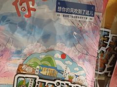 -巴音浩日娲·蒙餐(双林东路店)