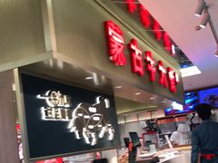 -西贝莜面村(上海百联西郊店)