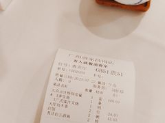 -广州酒家(昌岗地铁站店)