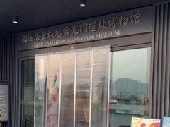 -西安唐皇城墙含光门遗址博物馆