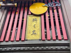 -醉长安(钟楼旗舰店)