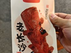 -黑色经典臭豆腐·湖南特产(步行街店)