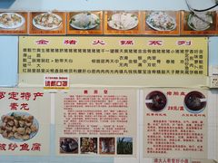 -华哥新鲜猪精品美食